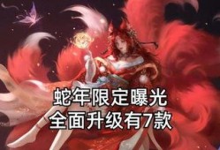 蛇年限定最新爆料,潮流元素与传统文化碰撞