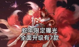 蛇年限定最新爆料,潮流元素与传统文化碰撞