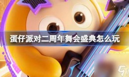 蛋仔拍最新爆料,揭秘神秘新内容，敬请期待！