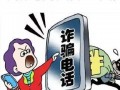香港诈骗爆料案例最新视频,视频曝光惊人内幕