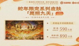 蛇年限定最新爆料,潮流元素与传统文化碰撞