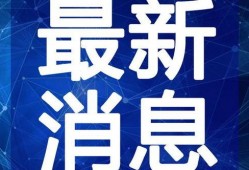 潮州离婚爆料事件视频最新,真相与争议交织