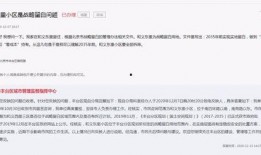 萧山负面爆料案件最新进展,疑云重重，真相渐明