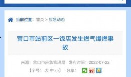 营口最新爆料事件,神秘事件引发社会热议