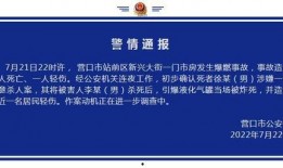 营口最新爆料事件,神秘事件引发社会热议