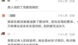 福州网红爆料骗婚案件最新进展,案情反转，真相渐明