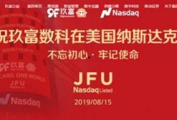 玖富理财的最新爆料,揭秘金融科技巨头的新动向与挑战