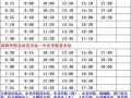 最新爆料教育机构名单图片,行业动态一览无余
