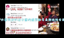 外国网友爆料视频大全最新,外国网友爆料精彩瞬间汇总