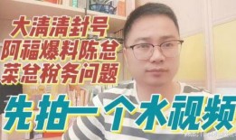 阿福的最新爆料是什么,揭秘娱乐圈惊人内幕