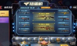 cf活动抽奖爆料最新视频,最新视频揭秘丰厚奖品等你来拿！