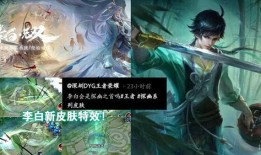 李白探幽皮肤最新爆料吧,揭秘新皮肤背后的奇幻世界
