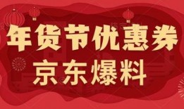 活动爆料最新,惊喜连连，狂欢不止！