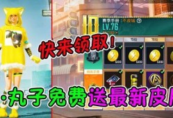 和平集市最新爆料皮肤视频,最新皮肤视频亮点抢先看！