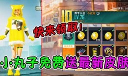 和平集市最新爆料皮肤视频,最新皮肤视频亮点抢先看！