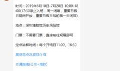 深圳网民朱先生最新爆料,揭秘背后惊人真相！
