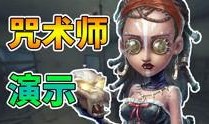 第五人格测试服最新爆料,神秘角色登场，游戏玩法再升级！