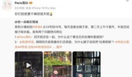 梨paris最新爆料,揭秘明星幕后故事