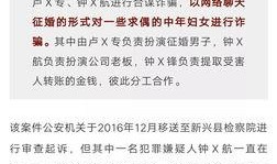 云浮诈骗爆料最新消息,揭秘多起骗术，提醒市民提高防范意识