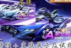 飞车勋章最新爆料,全新爆料揭秘游戏升级与勋章系统革新