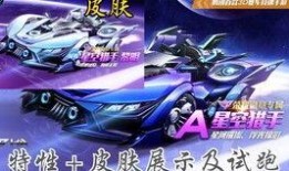 飞车勋章最新爆料,全新爆料揭秘游戏升级与勋章系统革新