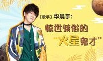 歌手爆料最新歌曲大全视频,最新歌曲大全视频亮点抢先看