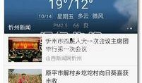 忻州头条最新爆料,重大事件背后真相揭晓！